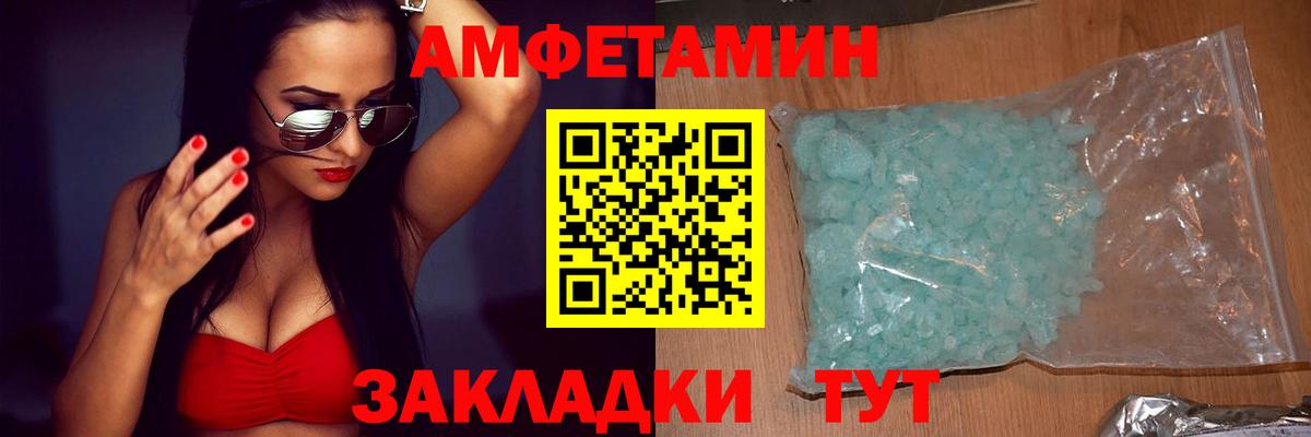 Amphetamine 97%  АМФЕТАМИН  Назрань 