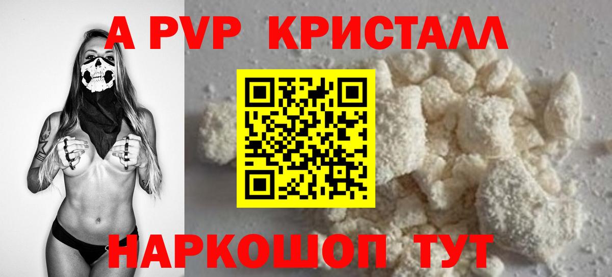 Назрань  Альфа ПВП VHQ  Вход с VPN  APVP  Alfa_PVP Crystall  Alpha PVP VHQ 