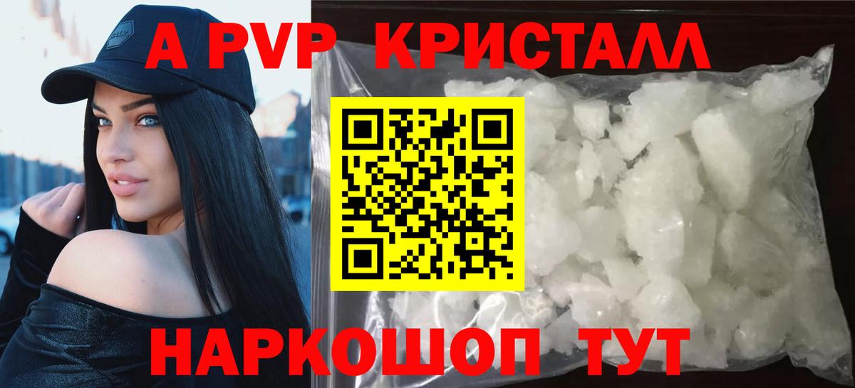 Alpha PVP  как найти закладки  Alpha-PVP Соль  Назрань 