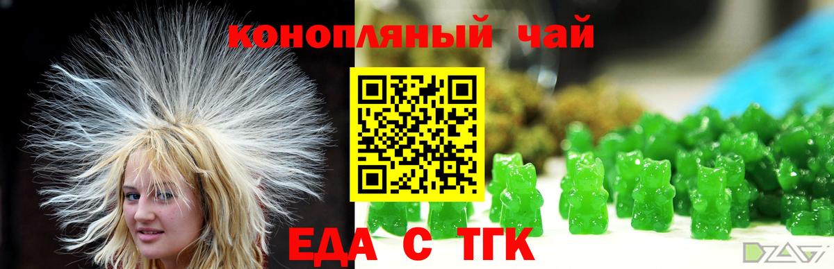 Cannafood конопля  Назрань 