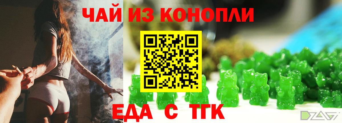 Назрань  Еда ТГК конопля  Вход с VPN 
