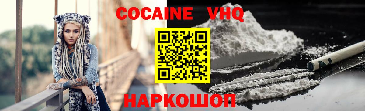 COCAIN Columbia Назрань