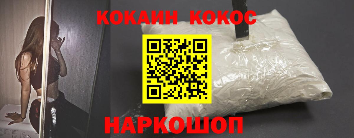 COCAIN Колумбийский Назрань