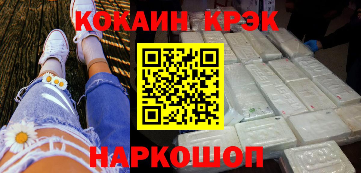 COCAIN Колумбийский  Вход с VPN  Назрань  Cocaine  Cocaine Эквадор 
