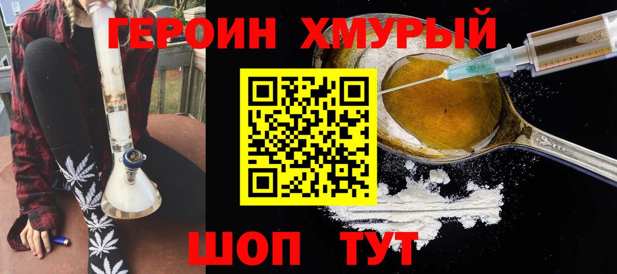 ГЕРОИН гречка Назрань