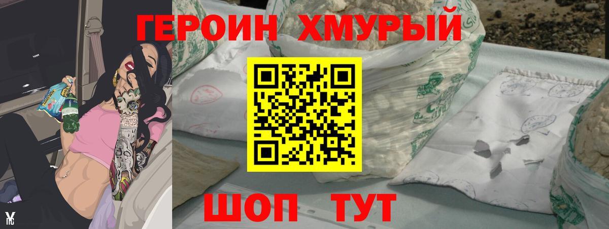 Героин гречка  Назрань 