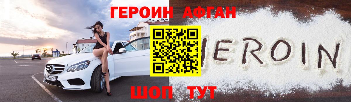 Назрань  Героин белый  Героин  Вход с VPN 