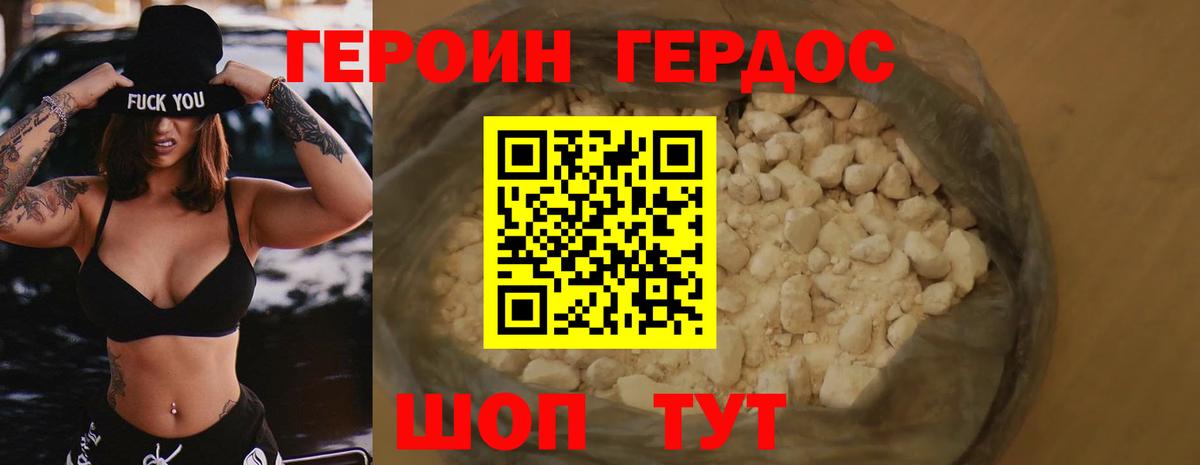 Героин Heroin Назрань