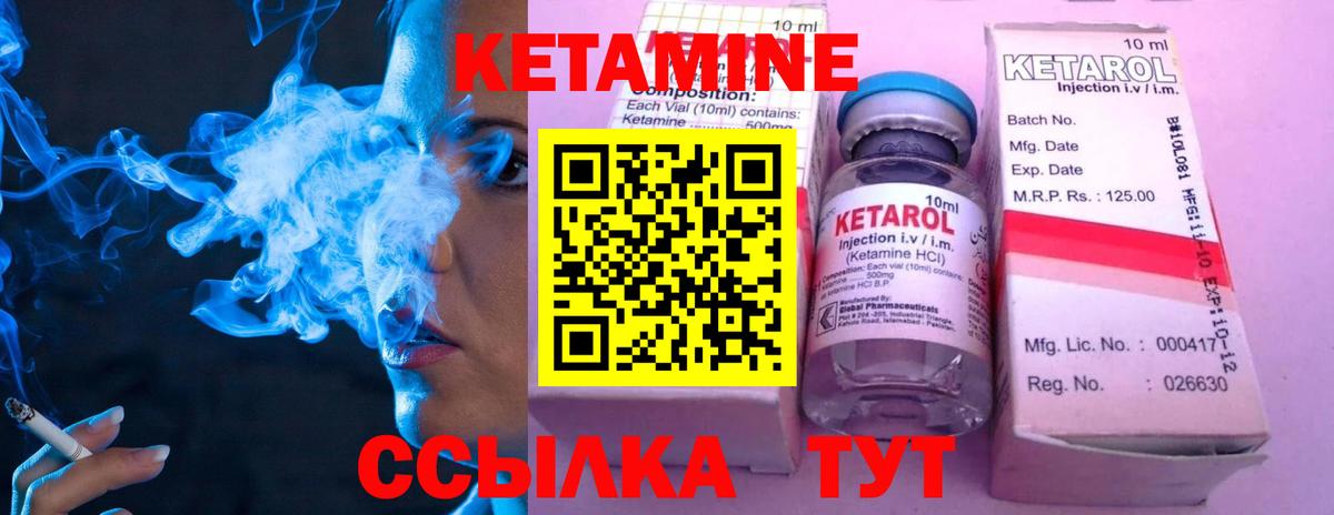 КЕТАМИН ketamine  Кетамин ketamine  Вход с VPN  Назрань 