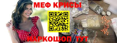 мефедрон Канаш