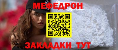 мяу мяу кристалл Балаково