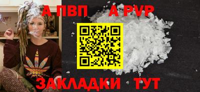 мяу мяу кристалл Балаково