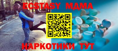 мяу мяу кристалл Балаково