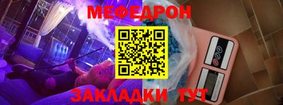 мефедрон Коммунар
