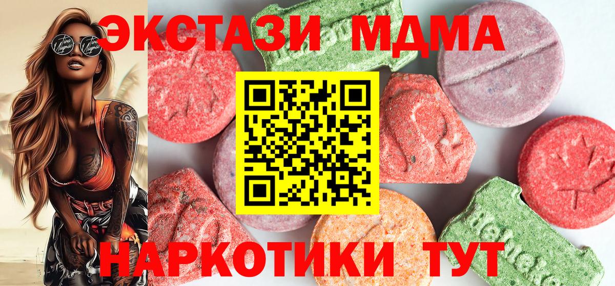 МДМА молли Назрань