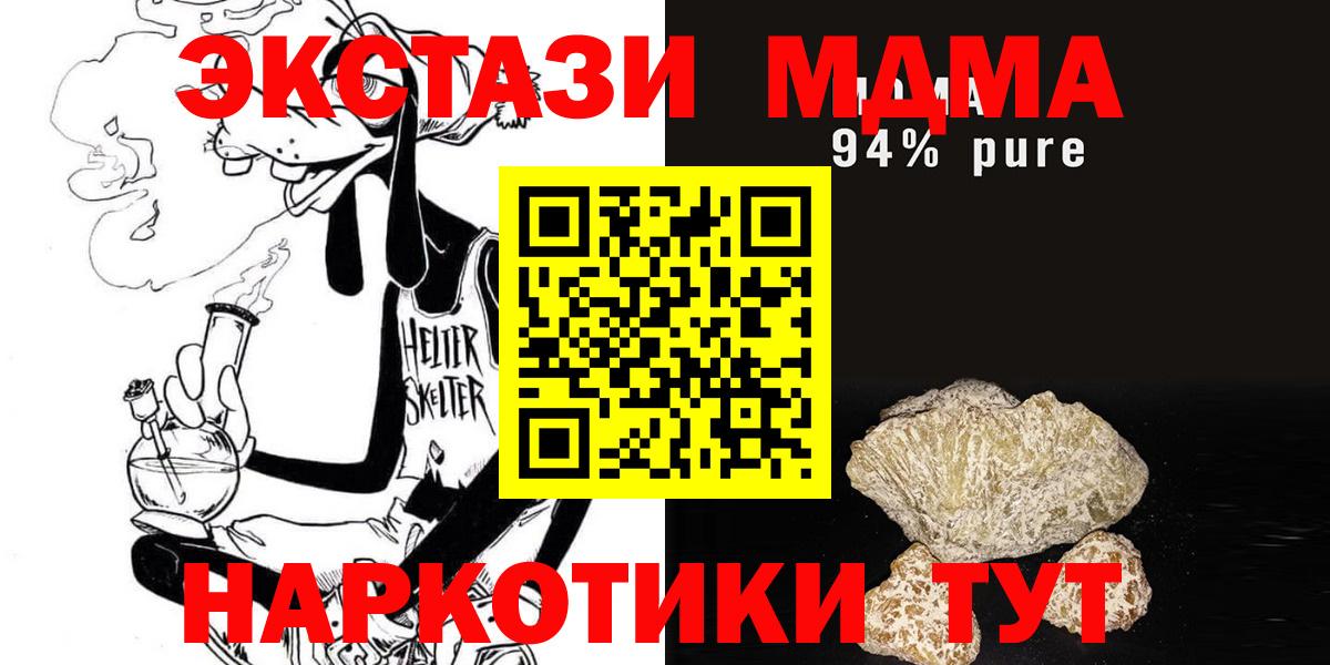 МДМА crystal  МДМА crystal  МДМА  Назрань  Вход с VPN 