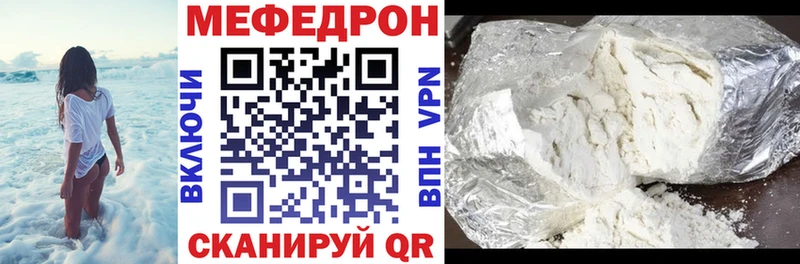 Мефедрон мяу мяу  гидра ссылки  Назрань 