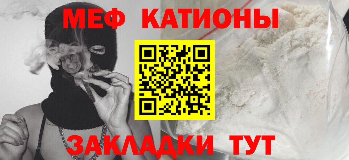Назрань  МЕФ мяу мяу  Мефедрон  Вход с VPN  Меф мука 