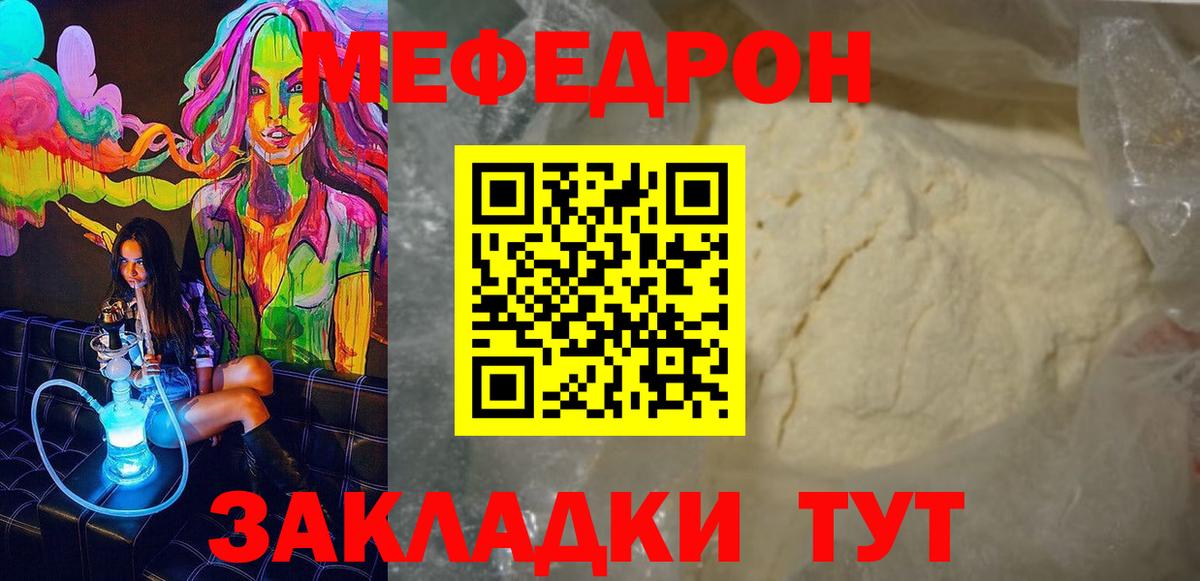 Меф  Назрань  что такое   Мефедрон мука  МЕФ кристаллы 