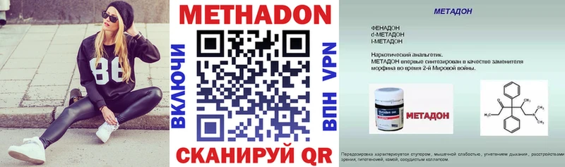 МЕТАДОН VHQ  что такое наркотик  Назрань 
