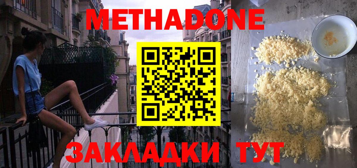 Метадон белоснежный  Вход с VPN  Назрань  Метадон мёд 