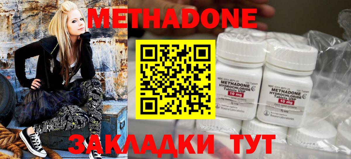 omg как зайти  Метадон methadone  Назрань  МЕТАДОН белоснежный 