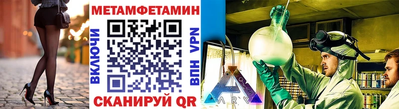 Метамфетамин кристалл  дарнет шоп  Назрань 