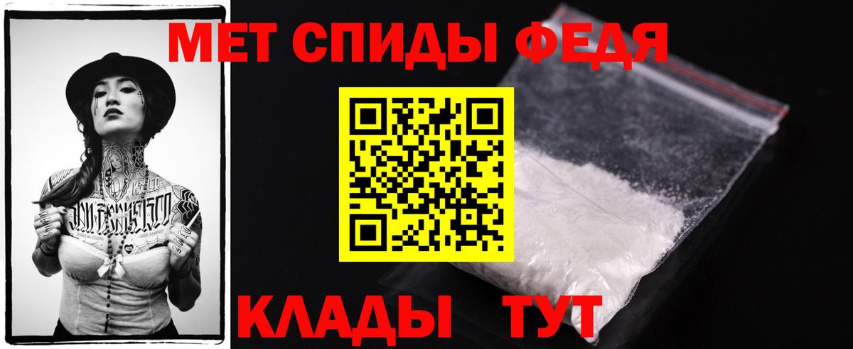 МЕТАМФЕТАМИН кристалл Назрань