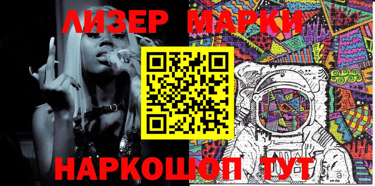 Марки NBOMe 1,8мг  Вход с VPN  Назрань  Марки NBOMe 1,8мг 