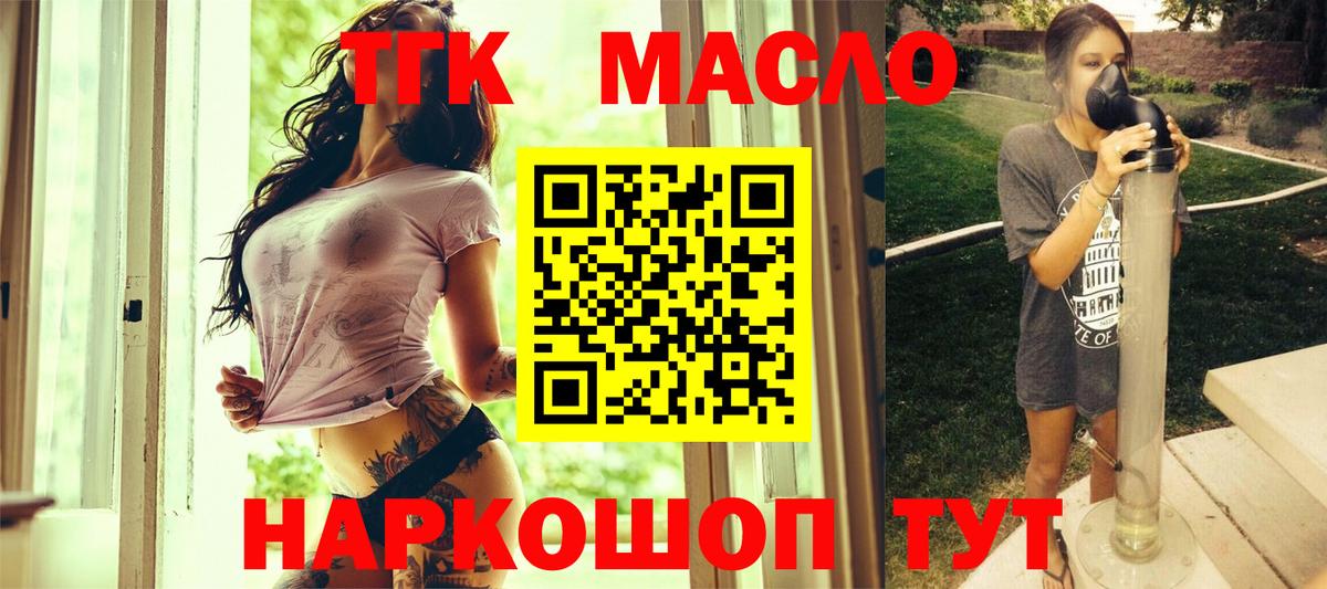 Назрань  ТГК гашишное масло  Вход с VPN  Дистиллят ТГК концентрат 