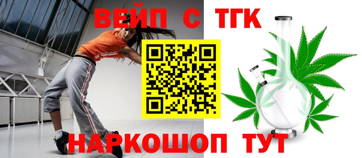 Дистиллят ТГК вейп Назрань